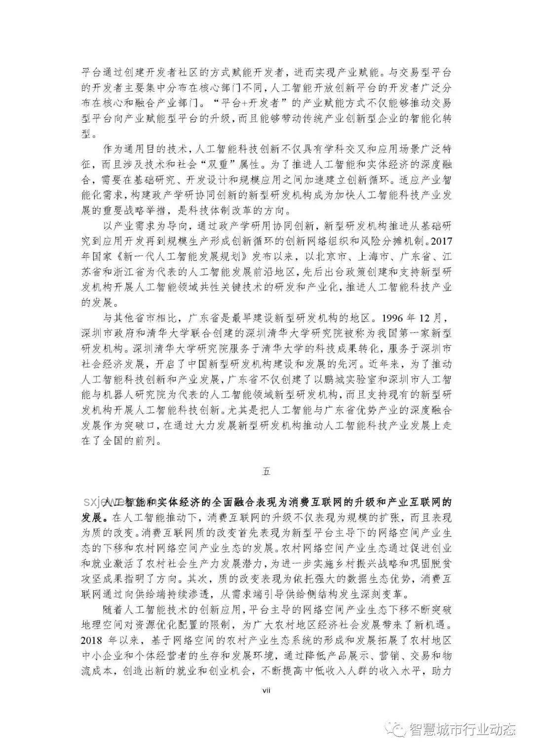 智能家居的理想态与中国品牌的突破